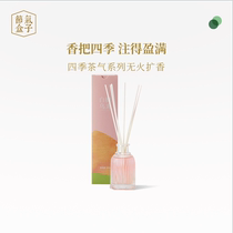 Solar term box aromatherapy indoor long-lasting household perfume bedroom bathroom fire-free aromatherapy essential oil deodorant toilet