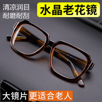 High-end brand Donghai Crystal presbyopic glasses men's fashion brown stone presbyopic glasses women's high definition anti-fatigue