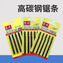 Reciprocating saw blade saber saw metal saw woodworking saw blade saw aluminum coarse-toothed fine-toothed curved saw blade hand electric saw blade