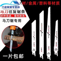 Horse knife saw strip thickened Reciprocating Saw Saw Saw Blade steel nail woodworking saw large tooth lengthened thin tooth curved saw