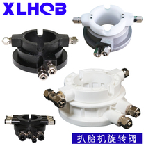 Tire disassembly and assembly and tire pickup machine accessories excellent valve rotary valve with air valve guide valve gas gas flow valve lumbar sleeve rotary valve