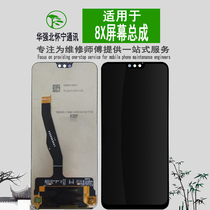 Huaining screen is suitable for glory 8x screen assembly enjoy 9p assembly 9plus mobile phone LCD display