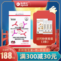 Chi Ken Yi Korean original imported multi-dimensional folic acid powder baby children adult iron-zinc multivitamin 60g