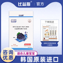 Biesi baby liquid iron South Korea original imported children iron juice drink grape flavor 6mlx30 bag