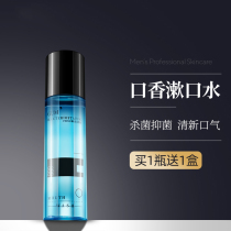 Boys mouthwash sterilization to prevent bad breath oral cleaning fresh breath long-lasting fragrance tooth stains reduction of dental stones
