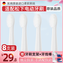 Adapting Panasonic electric toothbrush head WEW0972 EW-DM71 711 712 61 PDM7B replacement head Universal