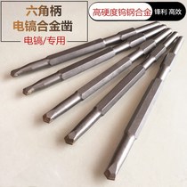Electric hammer Electric pick drill bit Alloy flower hammer head Concrete viaduct Litchi surface cast-in-place plate Concrete variable surface steel chisel hair