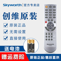 Original Skyworth TV remote control YK-62LC 62DC 63DQ 8M19 24S15HM 26S15HM