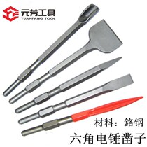 0810 hexagon electric pick chisel tip flat chisel impact drill bit lengthy pickshaft shovel U-shaped chisel