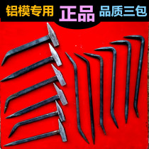 Aluminum Wood professional special hammer aluminum mold hammer Lu mold clamp hammer duck billed hammer complete aluminum film special tools