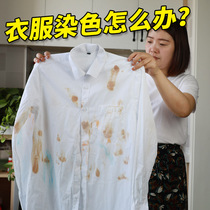 Bleach white clothes white clothes yellow white stain removal artifact stain removal yellow whitening powder stain removal