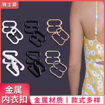 Metal underwear adjustment button Bra sling reduce clothes shoulder strap accessories extend skirt shorter free button