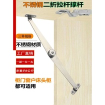 Support rod rod furniture Stainless steel headboard folding two-fold strut cabinet door up and down connecting parts movable bracket
