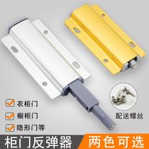 Cabinet door Wardrobe door press bouncer bouncer Push-on cabinet door Handle-free push-on door Drawer pop-up door pop-up device