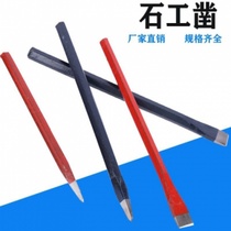 Hexagon steel stone chisel sharp chisel multi-purpose stone chisel pointed flat head chisel