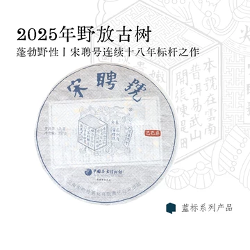 宋聘號/2008年後製/易武茶區春尖/生茶/普洱茶| 蝦皮購物