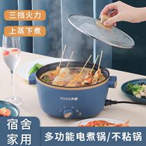 Electric cooking pot multi-function household dormitory students cooking noodles in one pot small power electric hot pot frying dual-purpose all-round pot