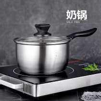 Thickened 304 stainless steel milk pot small steamer baby food supplement pot non-stick soup pot milk mini fire