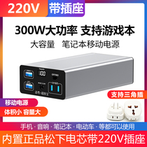 Notebook game treasure fast charging 50000 mA portable household outdoor power 220v mobile power