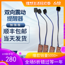 Enhanced version of one-to-one Mahjong two-way silent vibration reminder Vibration point alarm transmission code foot vibrator