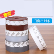 Shake sound door and window sealing strip Glass wooden door seam door bottom windproof sticker Window insulation warm sound insulation self-adhesive rubber strip