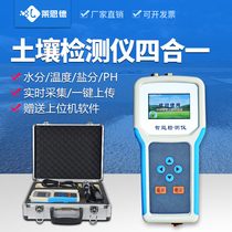 Soil moisture detector Handheld PH value PH meter Temperature humidity moisture content Salt ec tester