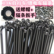 #2 2mm13Gk45 steel wire bicycle spokes stainless steel mountain bike strip folding frame car