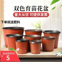 Two-color seedling pot nutrition bowl plastic planting disposable cutting thickened large cultivation strawberry fleshy flowers
