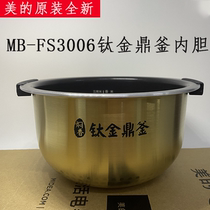 Midea rice Cooker Titanium Ding Kettle MB-FS3006 original liner New