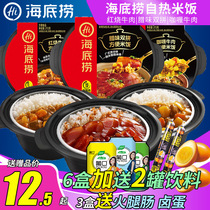 Haidilao self-hot rice Fast food Large serving no-cook convenient rice Curry Chinese flavor Lazy fast food Claypot box rice