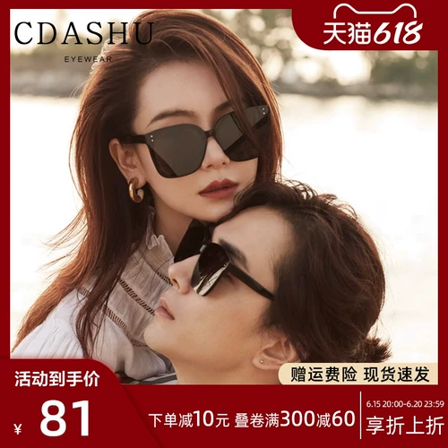 GM Myopia Sunglasses Женские поляризованные солнцезащитные очки мужчины могут быть оснащены степенью с антибултравиолетовым вождением.