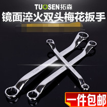 Double-ended Torx Wrench Tool 14-17-19-22 Auto Repair Glasses Wrench Quick Wrench Repair Hardware Tool