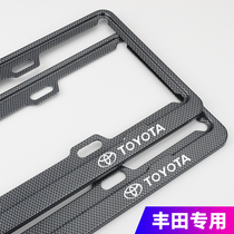 Suitable for Toyota Yize Asian Dragon Camry Rayling RAV4 Highlander license plate frame license plate holder License plate holder