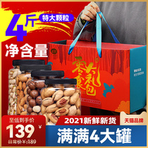 Pecan fruit pure nut combination spree mixed dried fruit snacks canned whole box new year gift gift box