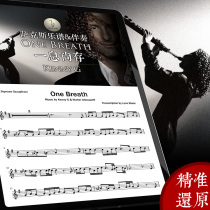 One Breath a saxophone score surviving Saxophone score accompaniment
