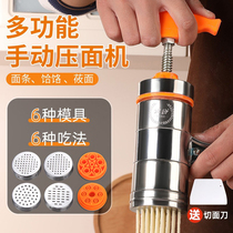 Press-faced machine Home Buckwheat Noodle Machine Oat Noodles Tool Face Bar Machine Manual Stainless Steel Small Multifunction Branded God