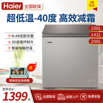 Haier 146HF freezer glass household commercial 80%frost reduction freezer horizontal refrigeration energy-saving cabinet 200HER