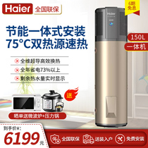 Haier air energy heat pump water heater 150 160 liters All-in-one Household energy saving KD40 150-TE