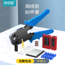 Multifunctional wire pliers Super Five Categories six category seven set network kit network kit category 5 Category 6 Category 7 wire crimping pliers accessories professional grade household tool pliers broadband wire making wire stripping pliers connected to Crystal Head