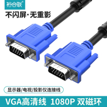 VGA cable Host computer display cable HD connection video extension data cable Notebook desktop TV HD screen monitoring extension transmission signal cable 1 3 5 10 30 meters