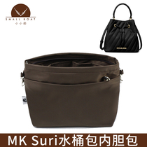 Suitable for Michael Kors bag MK Suri small medium bucket inner bucket bag storage bag