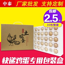 Egg packaging box soil egg express shockproof packaging anti-shattering foam box pearl cotton anti-fall packaging box egg box