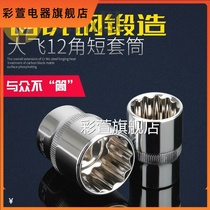 l12 corner socket plum blossom big fly 1 2 inch socket wrench hardware tools auto repair 125mm