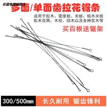 Single-sided multi-sided tooth hand wire saw blade woodworking hand saw blade household drawing saw blade ultra-fine universal steel wire saw blade