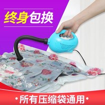 New electric pump electric air pump exhaust fan suction household air cushion vacuum compression bag special air bed for dual use