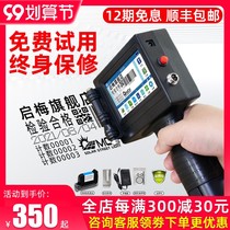 Qimei QM-980 intelligent handheld inkjet printer production date coding machine label digital flow number small automatic manual laser large character typewriter barcode QR code price machine
