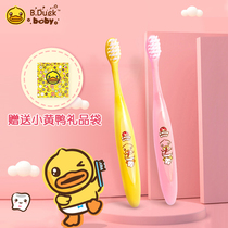 Bduck little yellow duck childrens toothbrush Soft hair Baby fine hair small brush head toothbrush Age protection and gum care 2 pcs