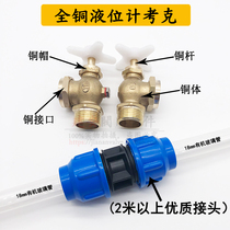 Boiler level gauge Transparent plexiglass acrylic tube All copper thickened water tank water level gauge level Cork valve