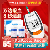 Yass blood glucose tester Home IELTS GLM S-77 test strip 100 pieces of accurate measurement of blood glucose instrument