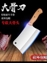 Large bone cutting knife household butcher commercial thickening bone cutting knife bone bone big bone knife special knife